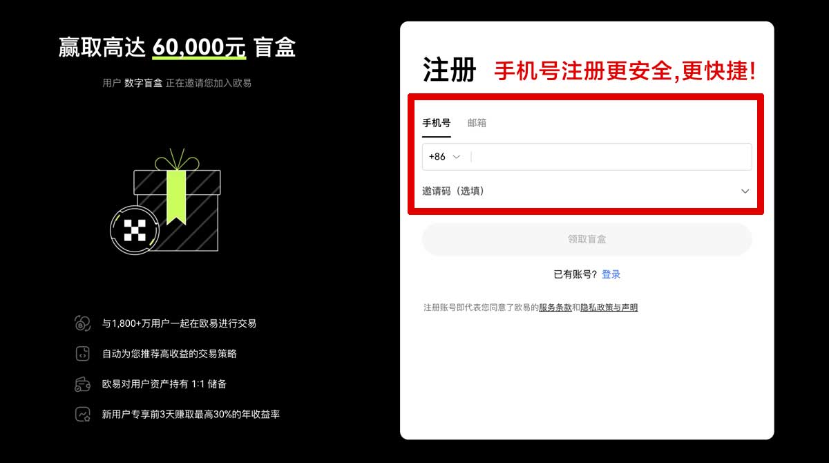 注册meibit交易所app下载｜官方正版下载入口与安装教程指南账户步骤